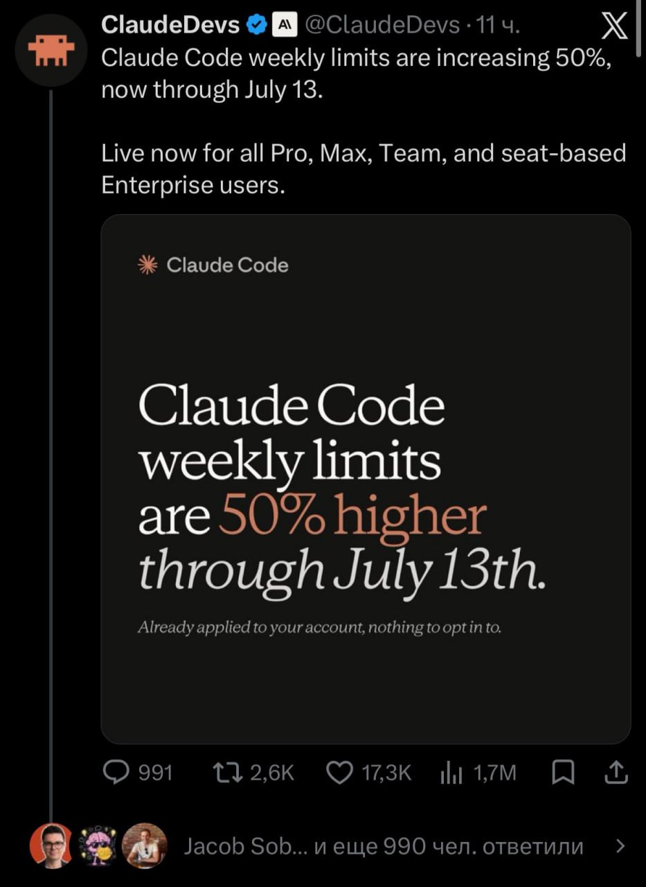 Anthropic Temporarily Boosts Weekly Limits by 50% Until July 13